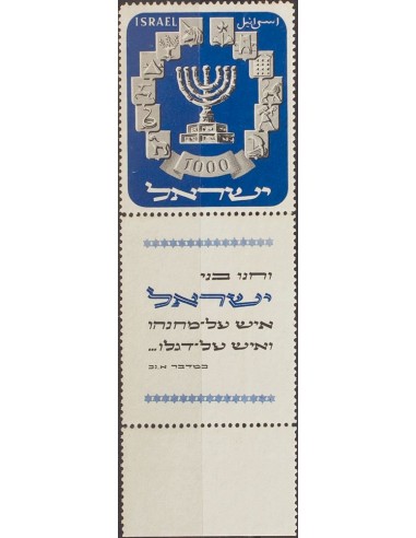 Israel. **Yv 53. 1952. 1000 p azul, con "Tab". MAGNIFICO Y RARO. Yvert 2008: 600 Euros.