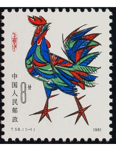 China. **Yv 2387. 1981. 8 cts multicolor. MAGNIFICO.