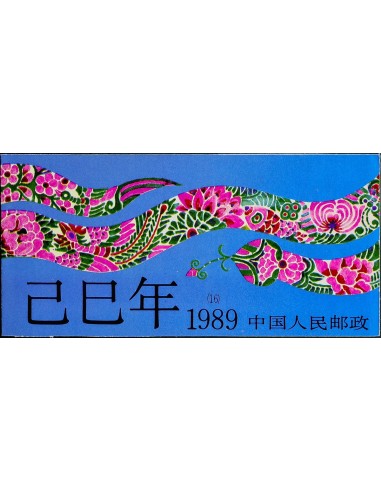 China. **Yv C2923a. 1989. 8 c multicolor, carnet de doce sellos. MAGNIFICO.