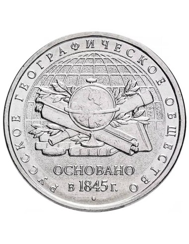 5 rublos Rusia 2015. 170 Aniversario Sociedad Geográfica (SC) KM_Y1591